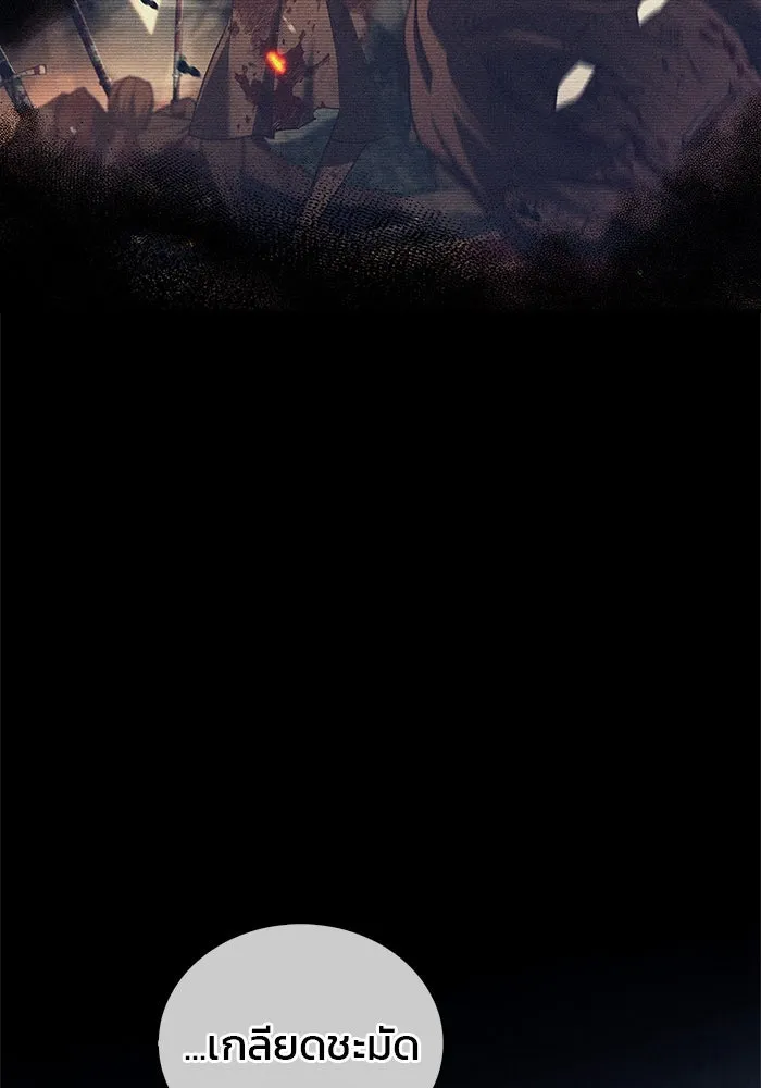 ผมไม่ได้เก่งอย่างที่คิด ตอนที่ 52 รูปที่ 115