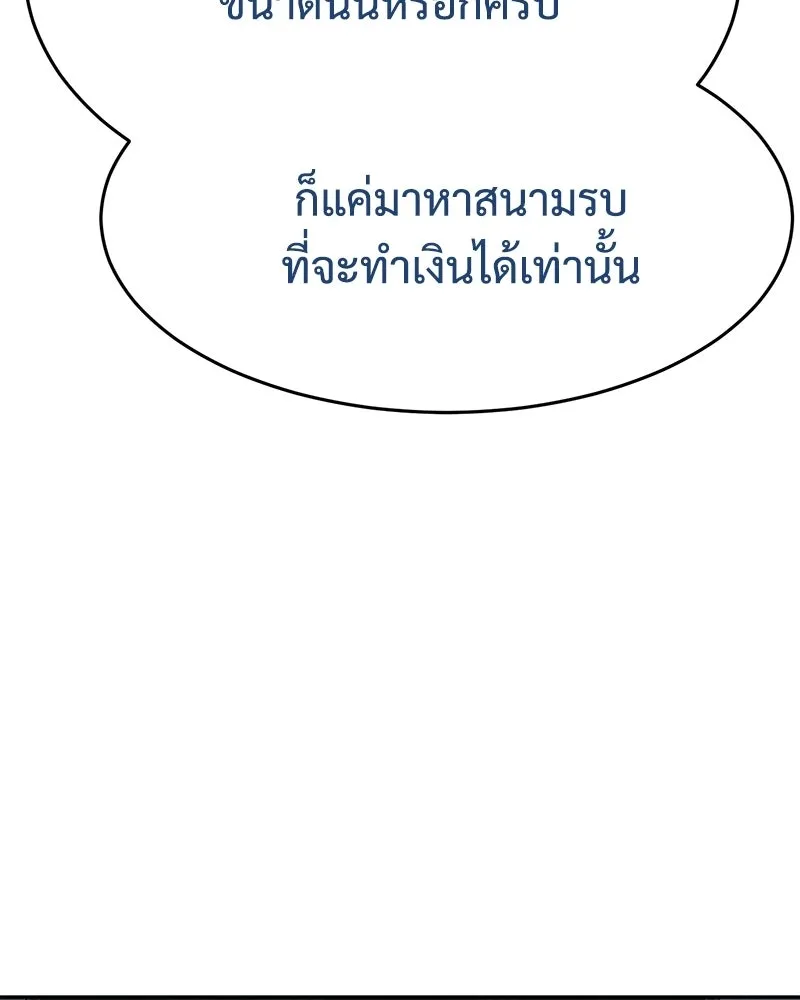 แบคXX ตอนที่ 175 รูปที่ 38