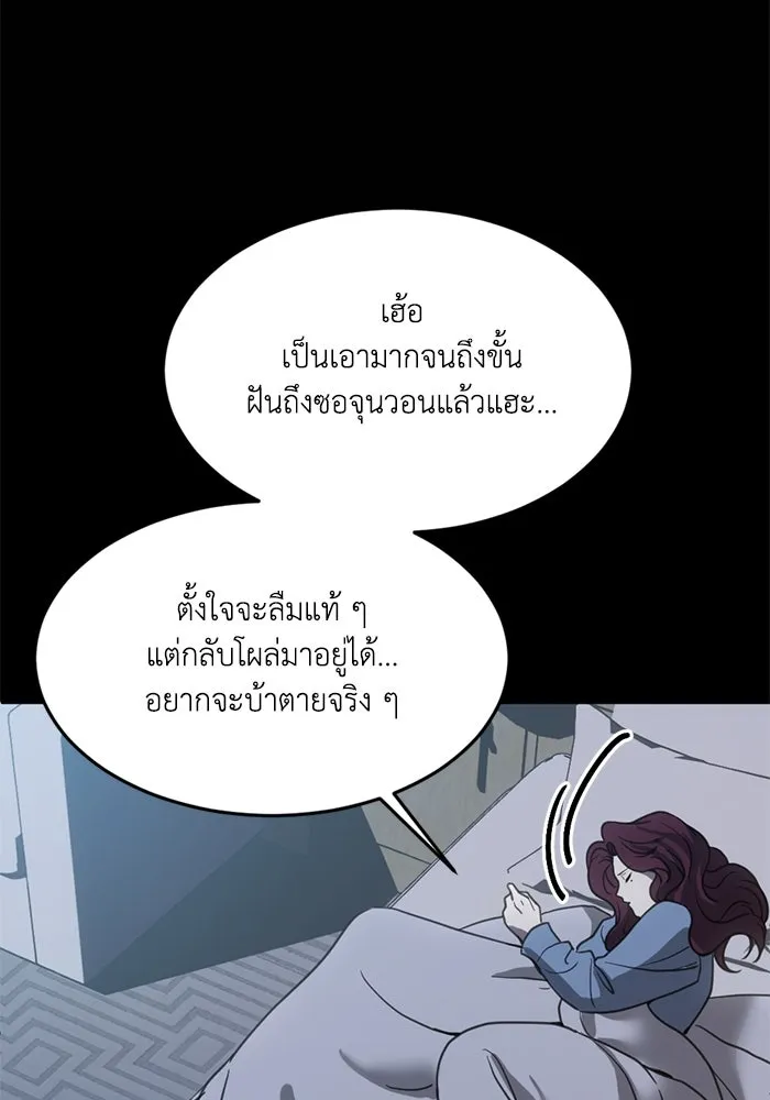 ชีวิตรักฉบับเดจาวู ตอนที่ 8 รูปที่ 5