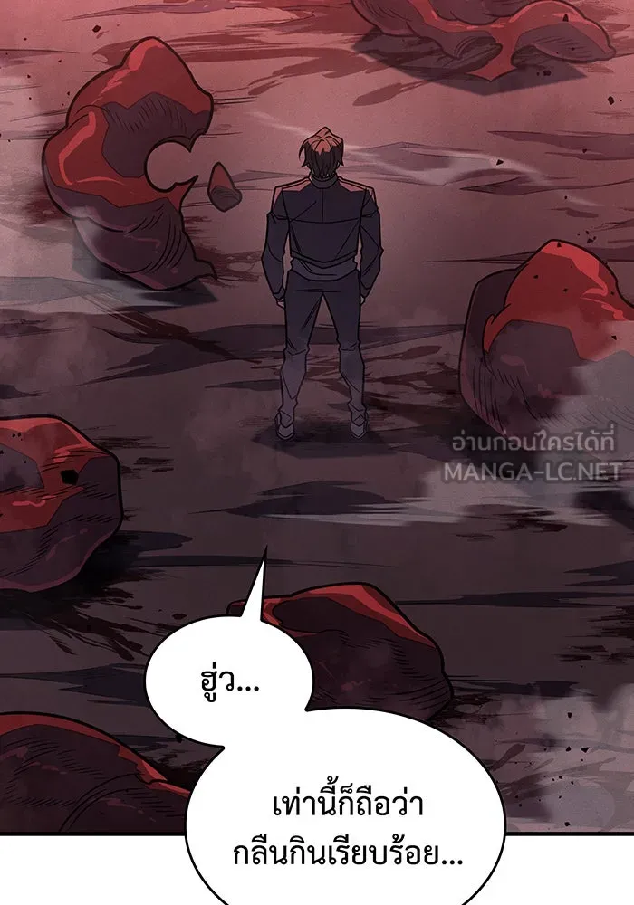 เกิดใหม่พร้อมพลังแห่งราชัน ตอนที่ 63 รูปที่ 186