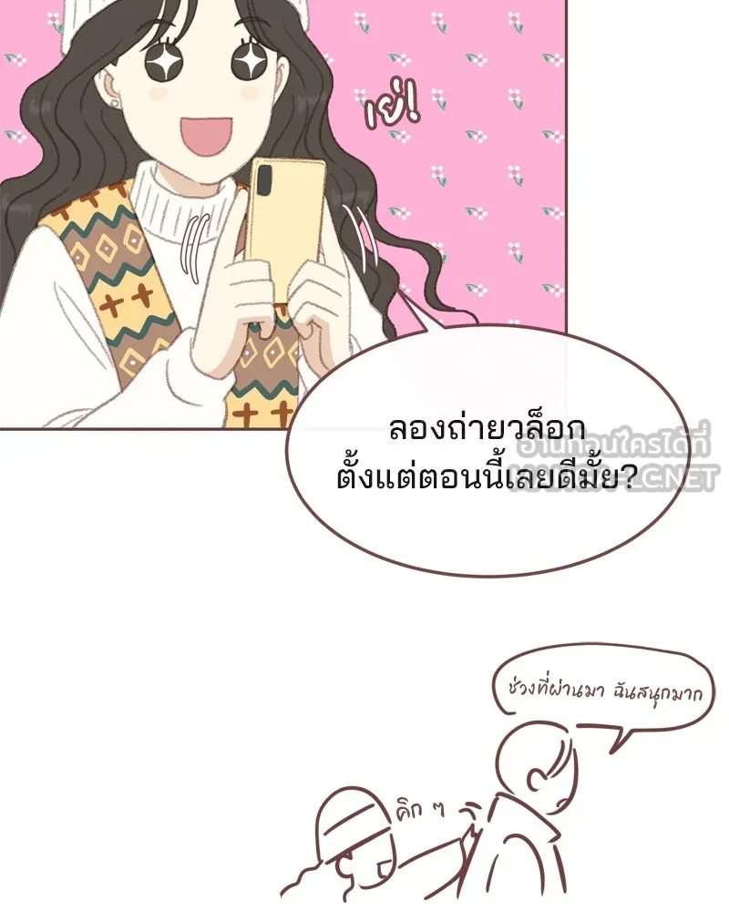 เพียงลมหนาว ตอนที่ 1 รูปที่ 78