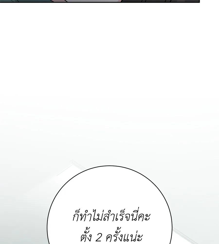 คิมหันต์นิรันดร ตอนที่ 4 รูปที่ 74