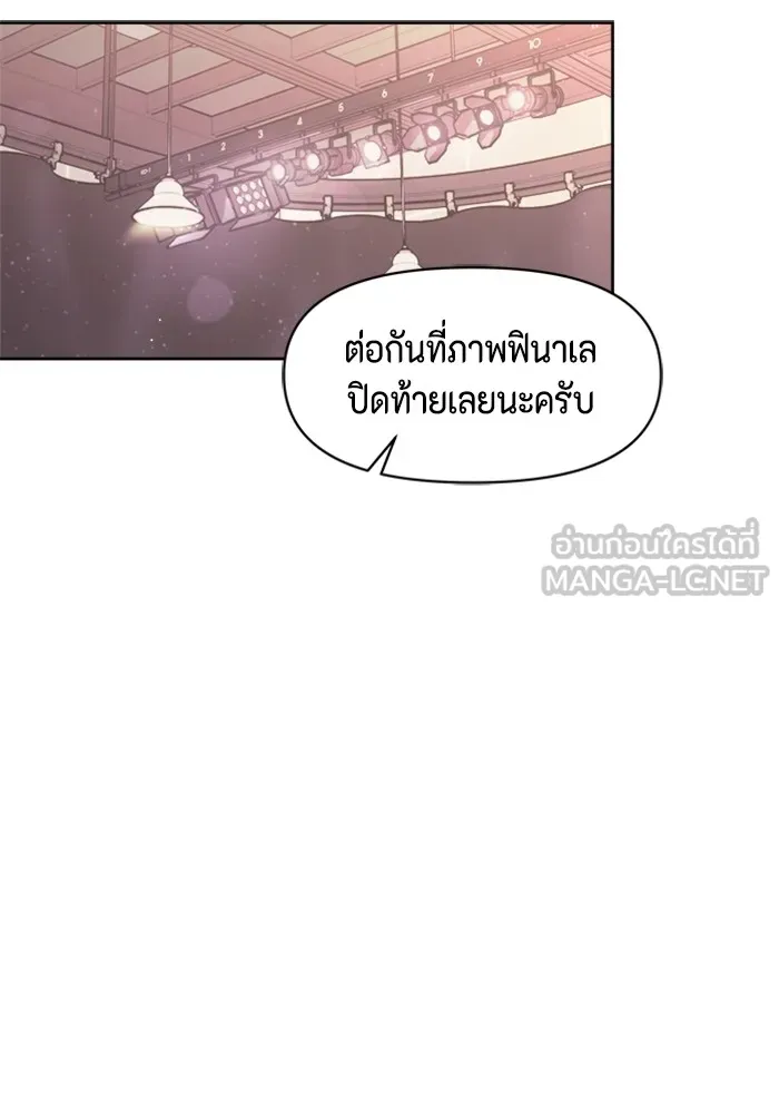 Couple Breaker ตอนที่ 38 รูปที่ 63