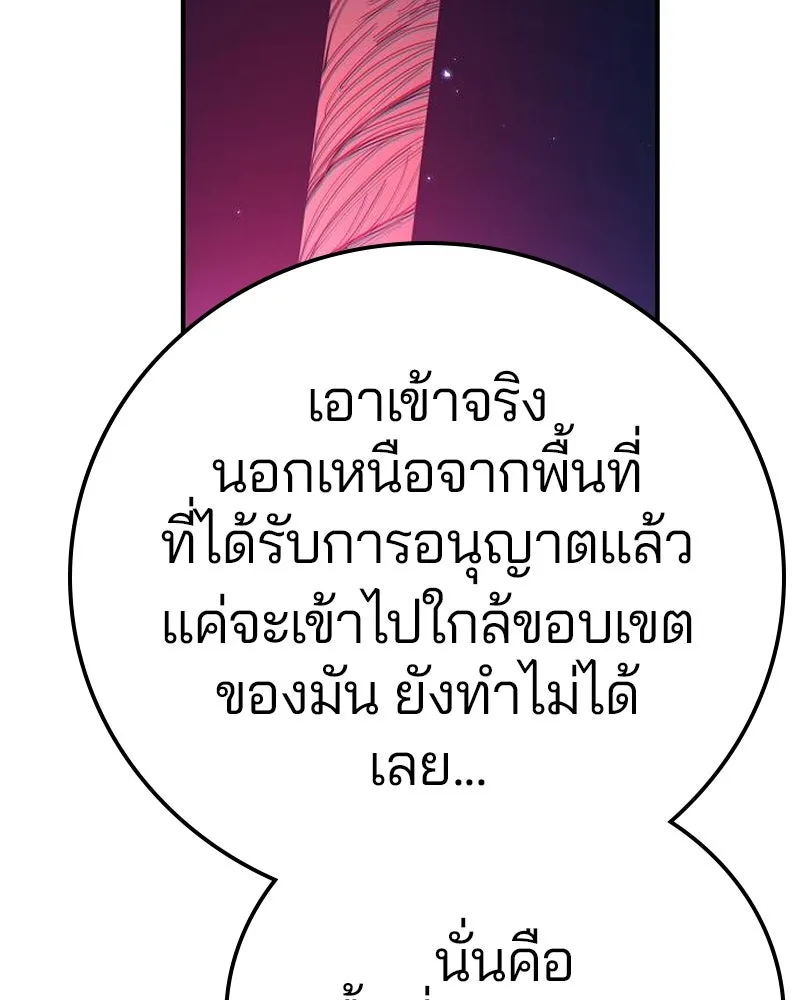 Player ตอนที่ 190 รูปที่ 16