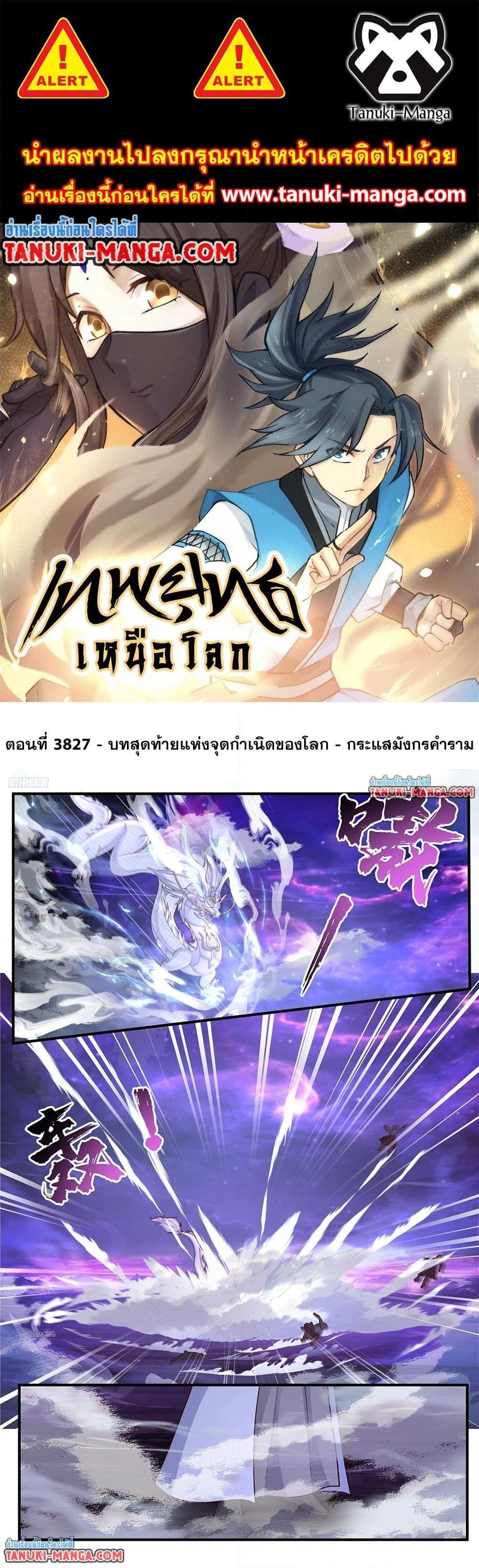 Manga-lc-com อ่านมังงะ อ่านการ์ตูน ออนไลน์ ฟรี Martial Peak เทพยุทธ์เหนือโลก ตอนที่ 1 2 3 4 5 6 7 8 9 10 11 12 13 14 ฟรี ไม่มีโฆษณา Manga-lc - อ่าน มังงะ อ่าน การ์ตูน ออนไลน์ อ่านมังงะ ฟรี