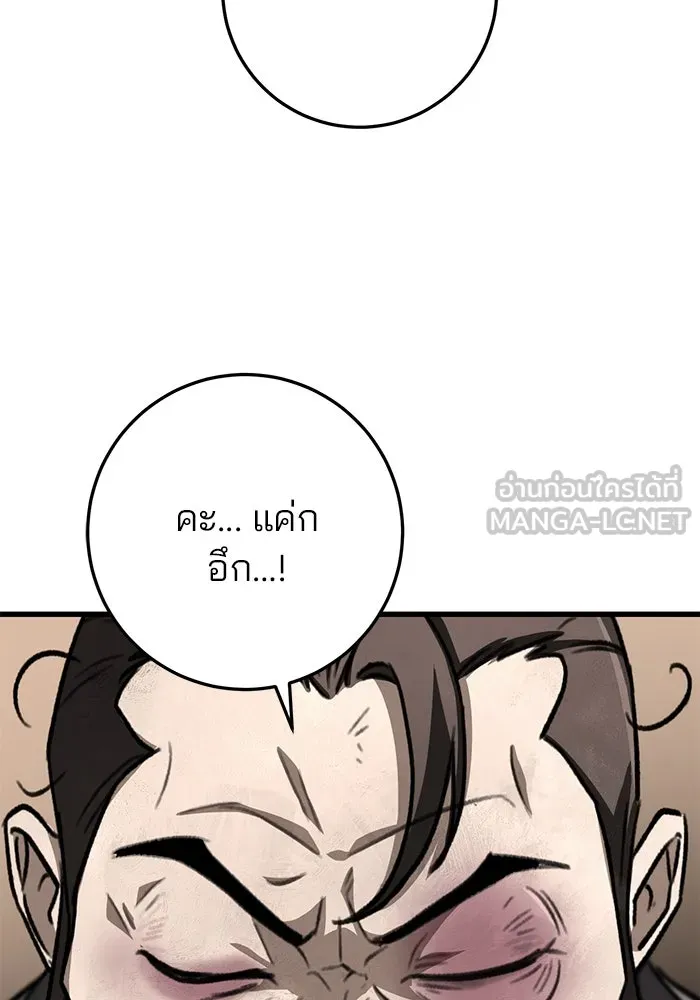 ดาบแห่งจักรพรรดิ ตอนที่ 44 รูปที่ 12