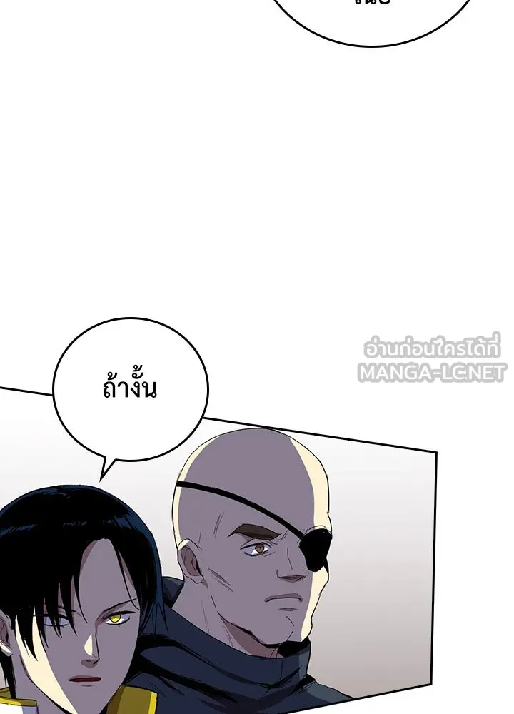 นักเลงกระจอกย้อนเวลามาทวงแค้น ตอนที่ 51 รูปที่ 21