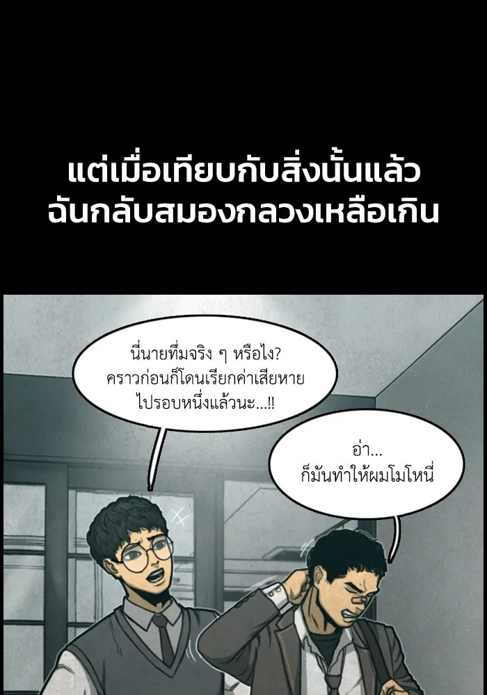 ตกศพสยอง ตอนที่ 1 รูปที่ 34