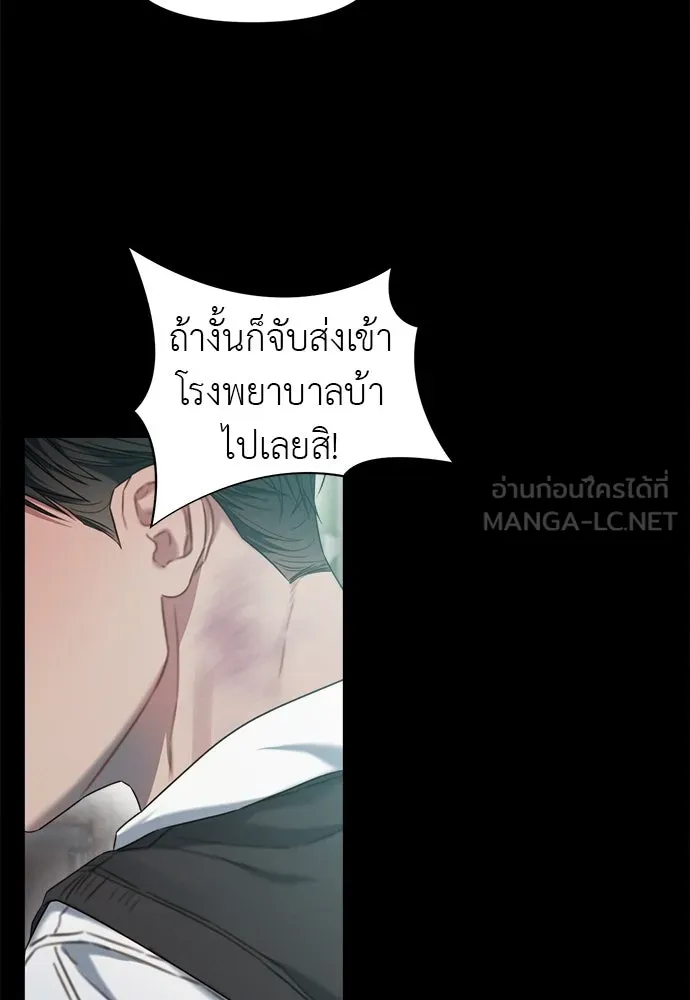 ปรารถนารักอันงดงาม ตอนที่ 90 รูปที่ 72