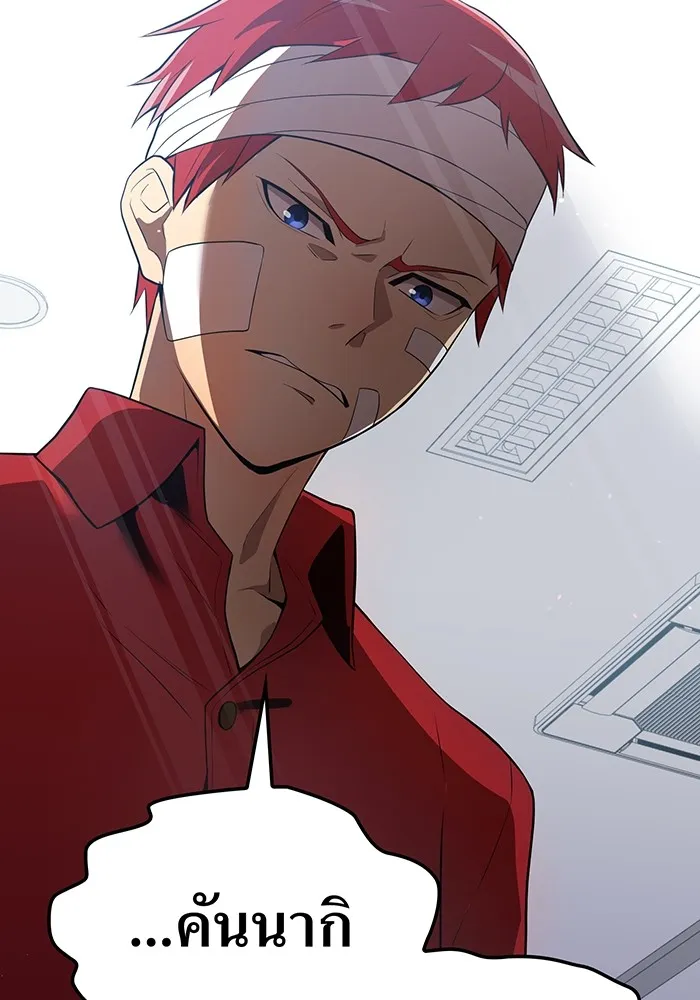 ฮันเตอร์สกิลโกง ตอนที่ 18 ทาบทาม รูปที่ 112