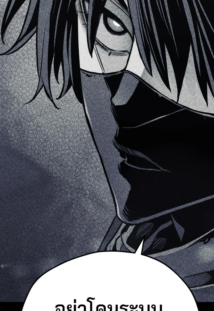 เส้นทางสู่เทพมาร ตอนที่ 69 รูปที่ 151