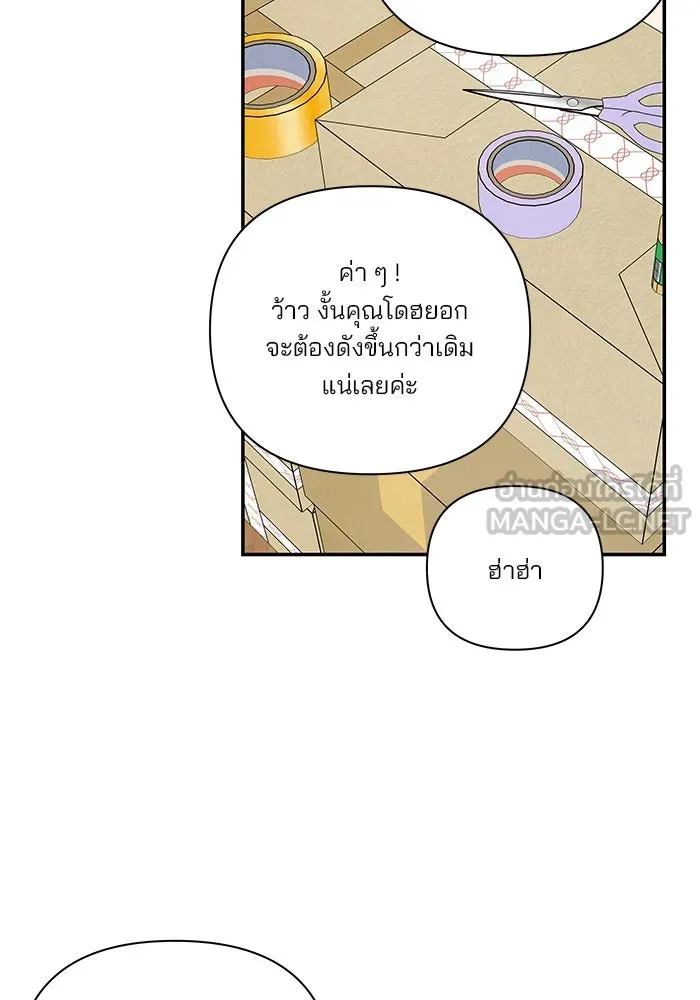 ปุลโซราได้เวลาดัง ตอนที่ 44 รูปที่ 21
