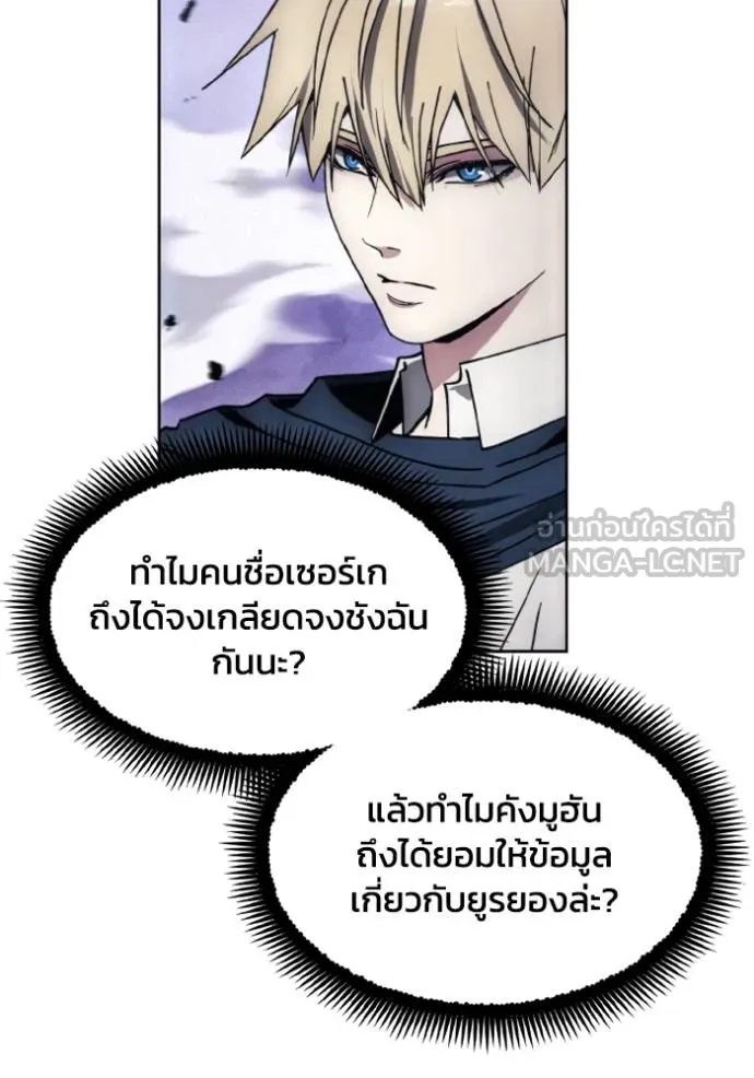 ศึกชิงบัลลังก์เทพเจ้ ตอนที่ 173 รูปที่ 88