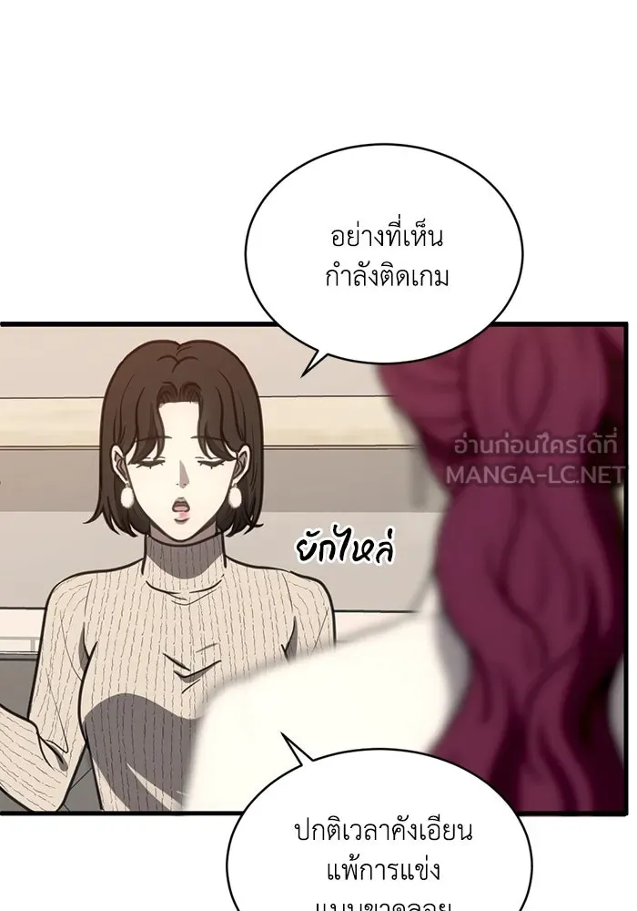 ชีวิตรักฉบับเดจาวู ตอนที่ 42 รูปที่ 54
