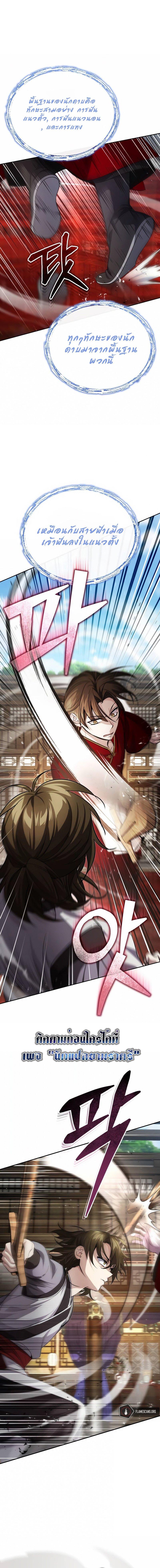 Manga-lc-com อ่านมังงะ อ่านการ์ตูน ออนไลน์ ฟรี The Terminally Ill Young Master of the Baek Clan ตอนที่ 1 2 3 4 5 6 7 8 9 10 11 12 13 14 ฟรี ไม่มีโฆษณา Manga-lc - อ่าน มังงะ อ่าน การ์ตูน ออนไลน์ อ่านมังงะ ฟรี