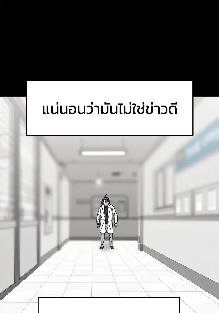 วายร้ายก็อยากมีรัก ตอนที่ 4 รูปที่ 85