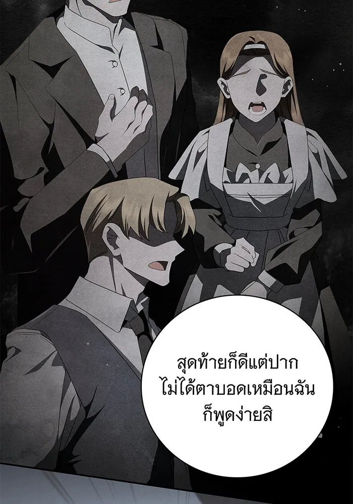 สาว(ลับ)ใช้ของท่านเคานต์ตาบอด ตอนที่ 7 รูปที่ 64
