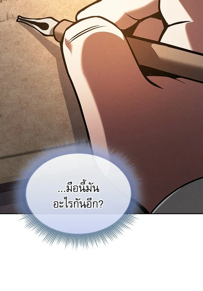 นักดาบอัจฉริยะจากอะคาเดมี ตอนที่ 123 รูปที่ 43