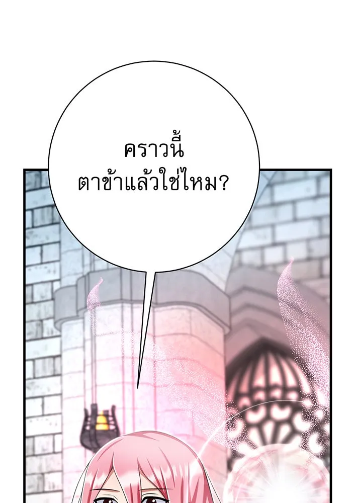 นางร้ายที่ไหนจะมีคุณธรรม ตอนที่ 130 รูปที่ 46