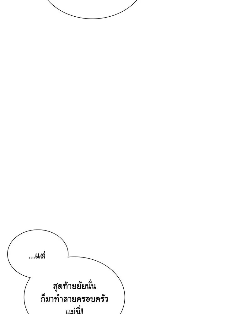 เพลิงแค้นผลาญใจ ตอนที่ 46 รูปที่ 43