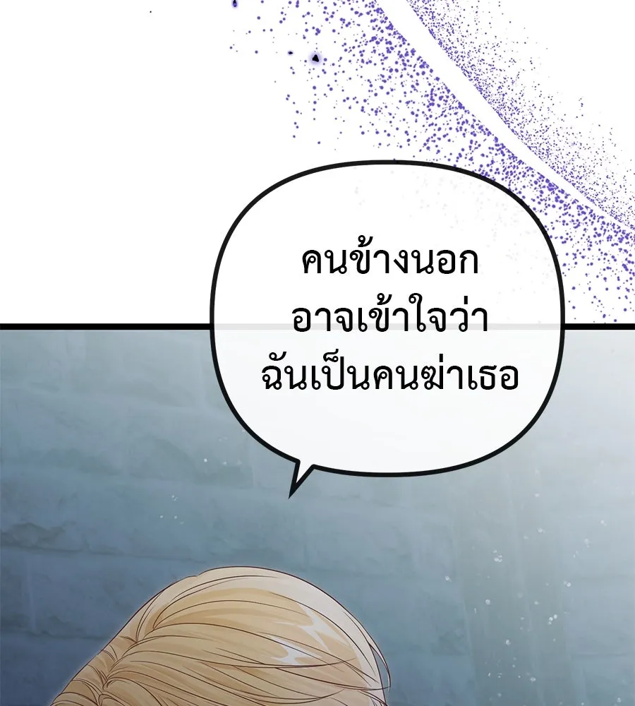 ชีวิตนี้เพื่อเธอ ตอนที่ 1 รูปที่ 203