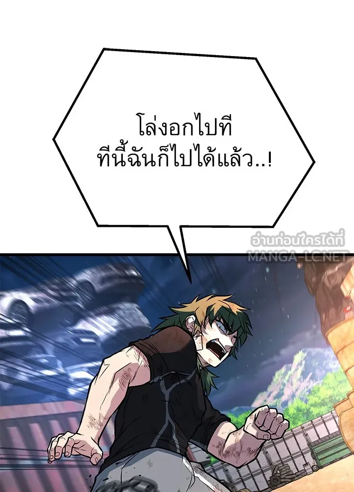 ราชาลานประลอง ตอนที่ 53 รูปที่ 114