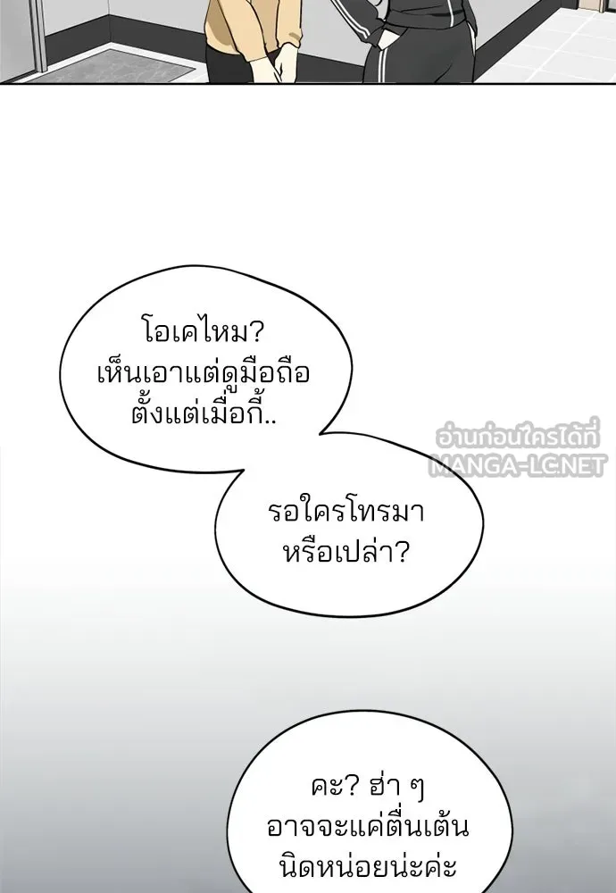 สวยเองนักเลงพอ ตอนที่ 38 รูปที่ 12