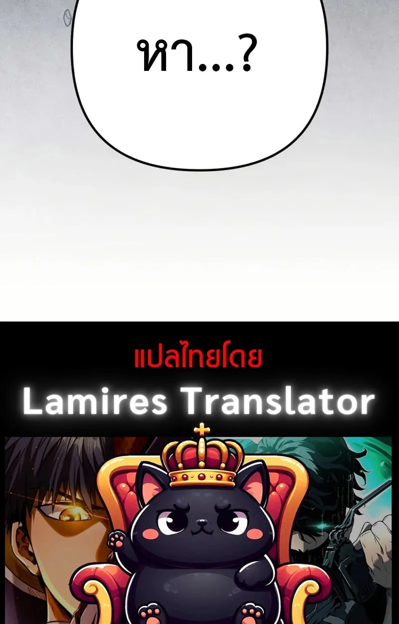 Raising Villains the Right Way ฉ_นกลายเป_นผ_สน_บสน_นของเหล_าต_วร_าย ตอนที่ ตอนที่ 3 รูปที่ 172