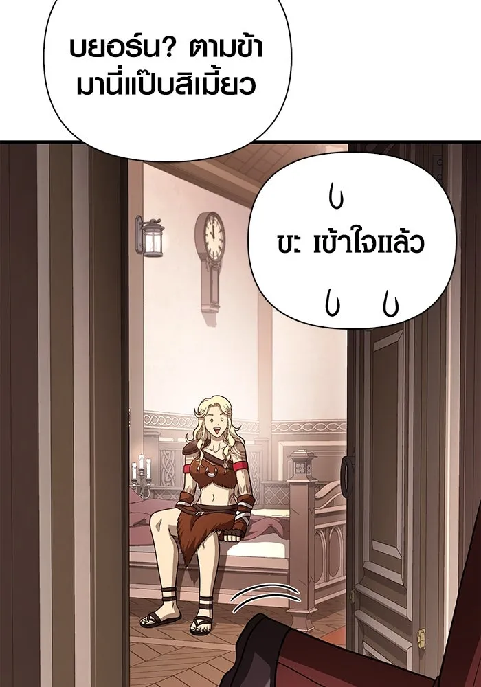 เอาชีวิตรอดในเกมฉบับคนเถื่อน ตอนที่ 104 รับสมาชิกเสร็จสิ้นแล้ว รูปที่ 70