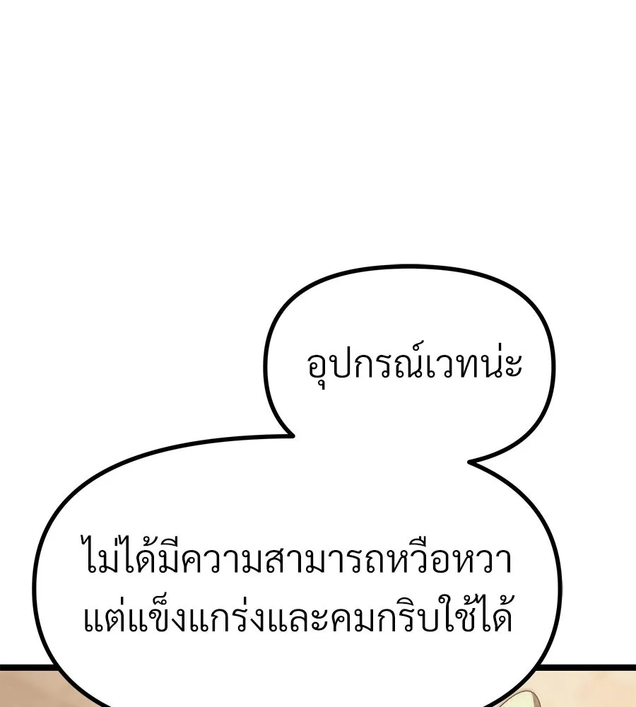 จอมเวทคนเลี้ยงแกะ ตอนที่ 15 รูปที่ 242