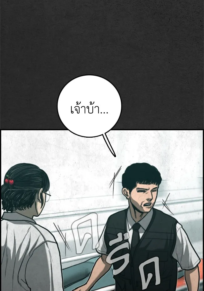 ตกศพสยอง ตอนที่ 30 รูปที่ 8