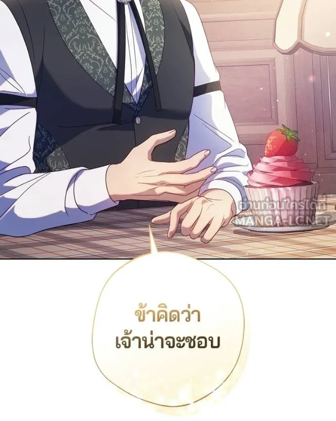 ถ้าเป็นนางร้าย ตอนที่ 44 รูปที่ 60