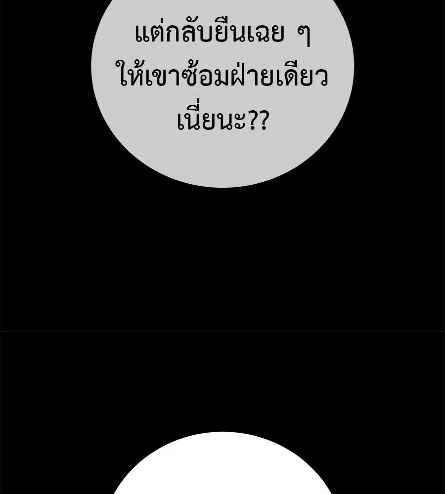 มัจจุราชชุดแดง ตอนที่ 59 รูปที่ 124