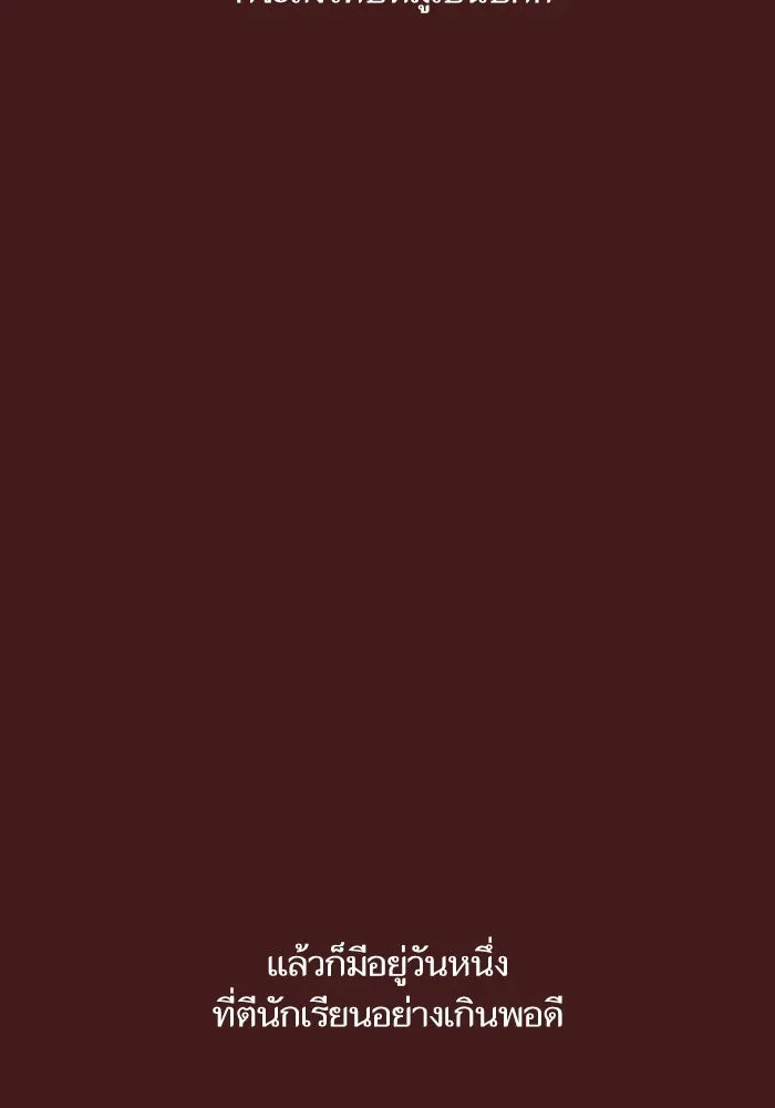 โชคชะตานำพารัก ตอนที่ 129 นัxคนชั่ว รูปที่ 17
