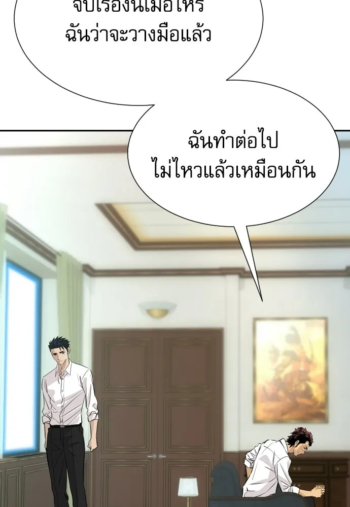หลานอัจฉริยะของราชาเงินกู้ ตอนที่ 92 รูปที่ 71