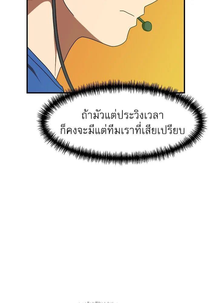 Double Click ตอนที่ 91 รูปที่ 11