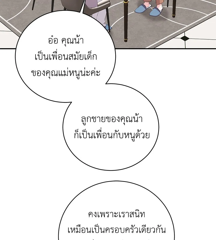 คิมหันต์นิรันดร ตอนที่ 55 (ตอนจบ) รูปที่ 62
