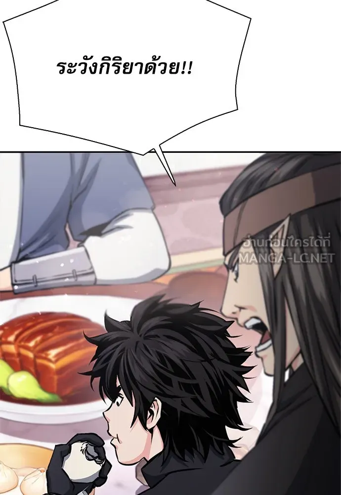 ดรูอิดแห่งสถานีโซล ตอนที่ 110 รูปที่ 12