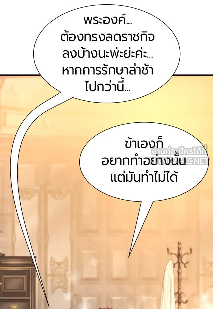 ยอดสถาปนิกผู้พิทักษ์อาณาจักร ตอนที่ 186 รูปที่ 93