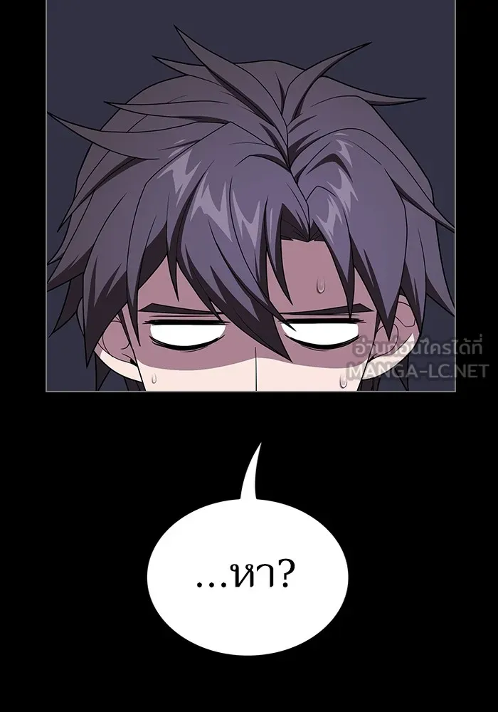 ผู้เล่นขั้นเทพแห่งหอคอยฝึกสอน ตอนที่ 205 รูปที่ 12