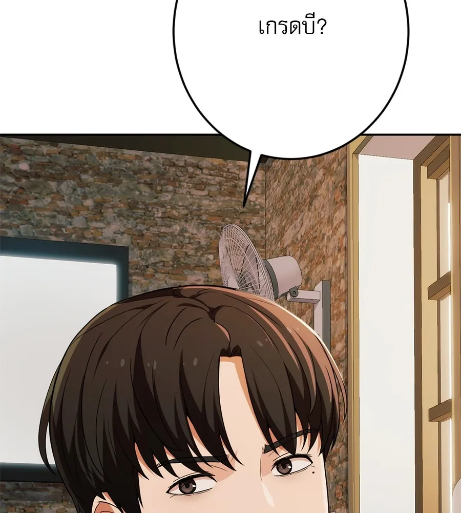 คอลเซ็นเตอร์เปลี่ยนชีวิต ตอนที่ 8 เพื่อนร่วมงานที่ไว้ใจได้ รูปที่ 124