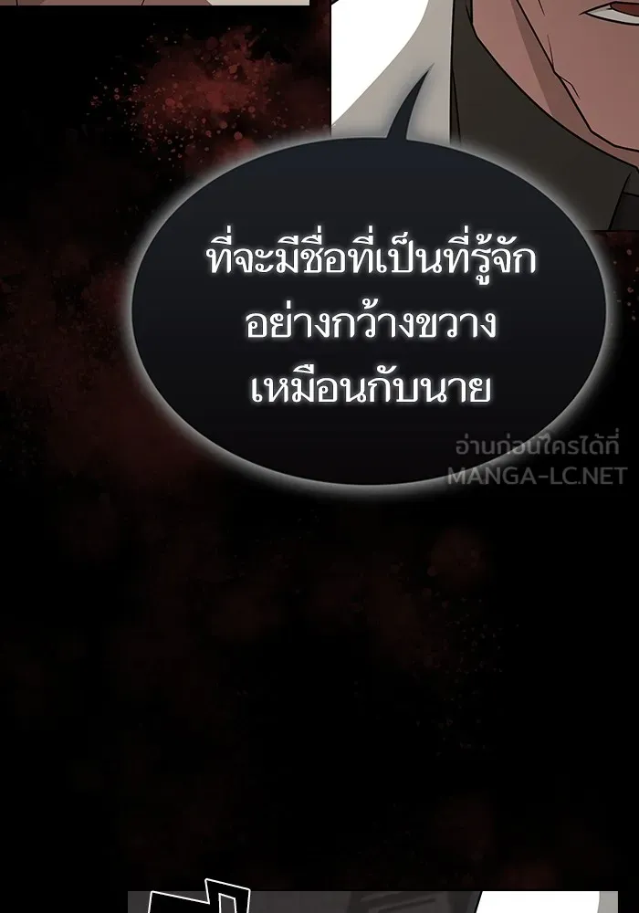 ผู้เล่นขั้นเทพแห่งหอคอยฝึกสอน ตอนที่ 212 รูปที่ 117