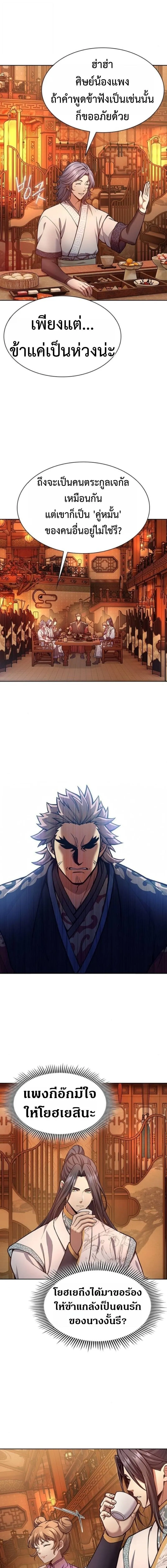 Regression of the Yong Clan Heir การกล_บมาของค_ณชายแห_งเท_ยนจง ตอนที่ ตอนที่ 34 รูปที่ 7