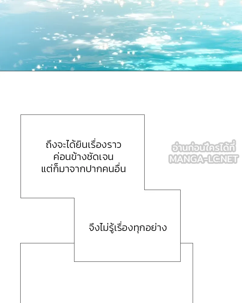 เซเรน่า ตอนที่ 81 รูปที่ 6