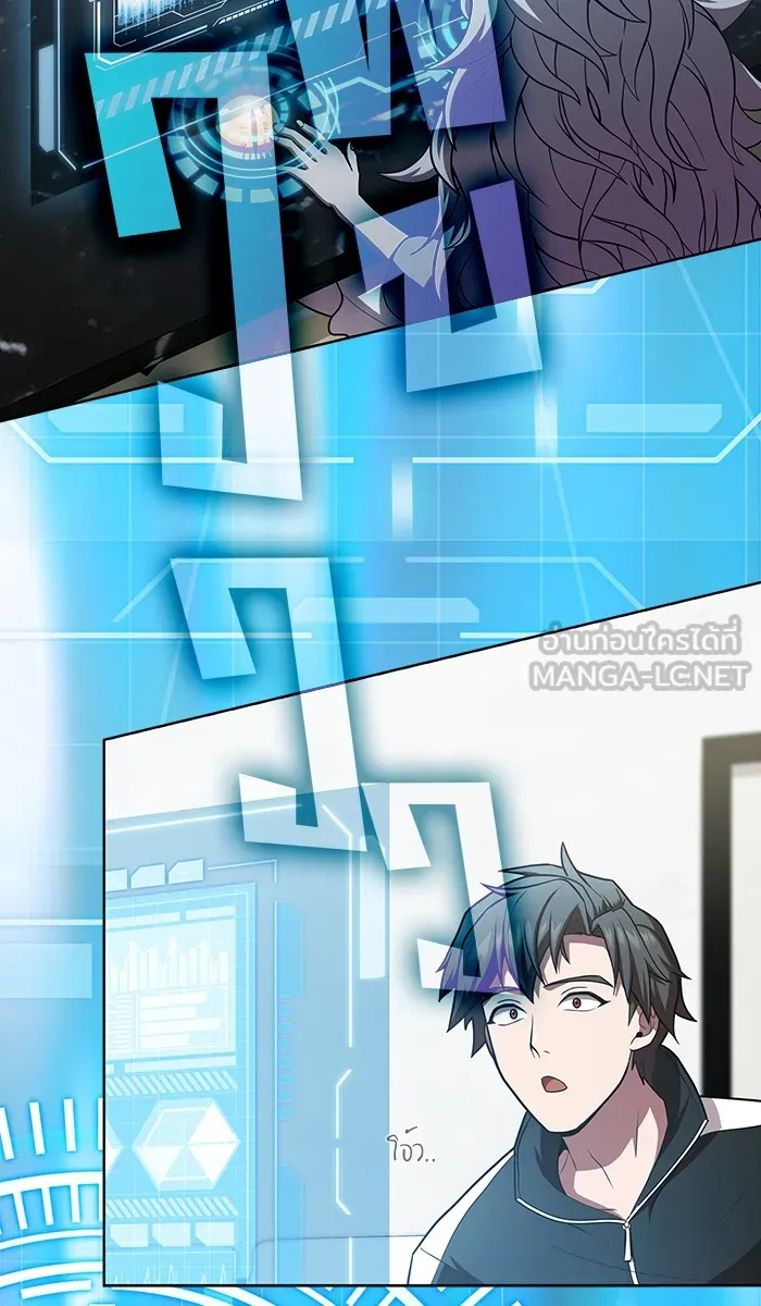 ผู้เล่นขั้นเทพแห่งหอคอยฝึกสอน ตอนที่ 80 รูปที่ 48