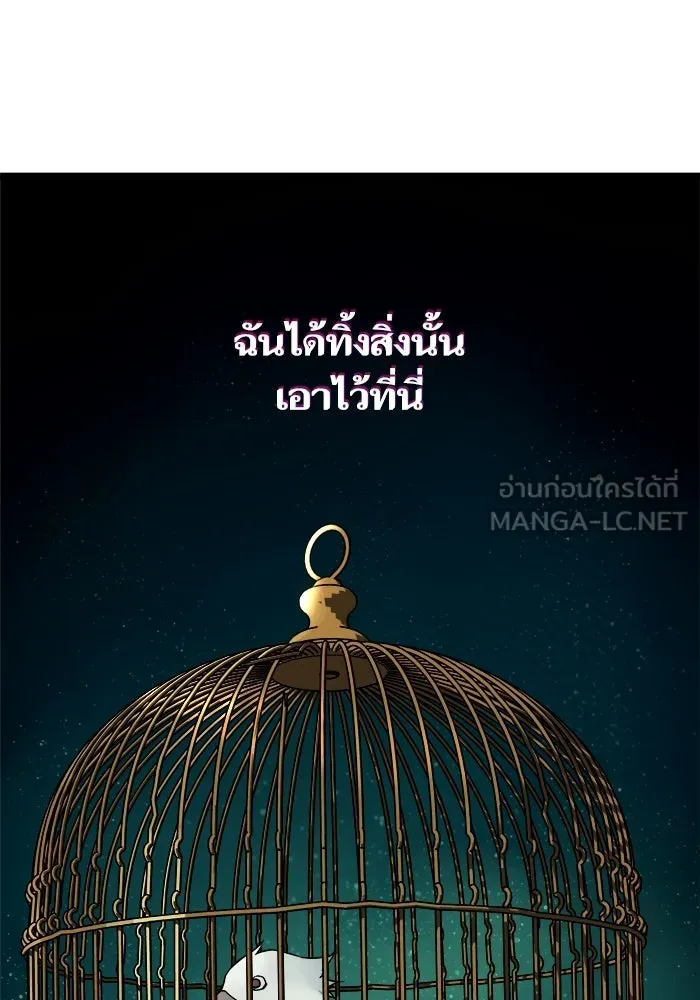 เริ่มเกมพร้อม 13 คุณสมบัติลับ ตอนที่ 2 รูปที่ 141