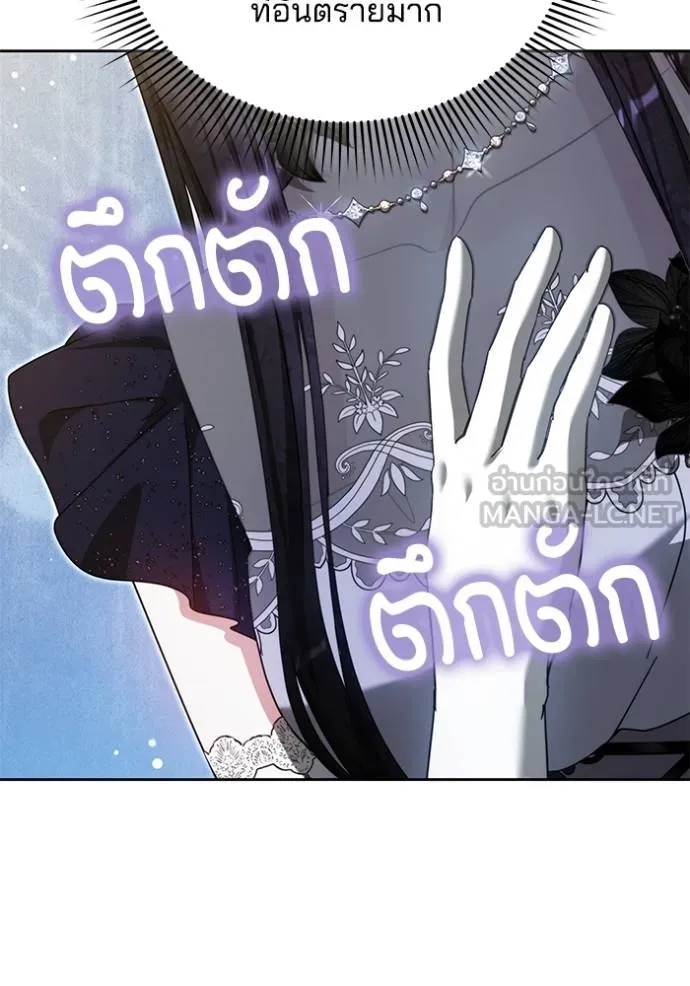 เจ้าสาวอัคนีดำ ตอนที่ 92 รูปที่ 94