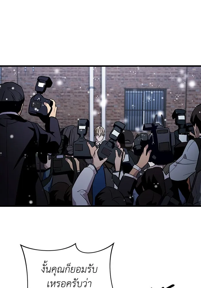 เชื่อเถอะ ฉันเป็นฮันเตอร์ห่วยแตก ตอนที่ 0 รูปที่ 26