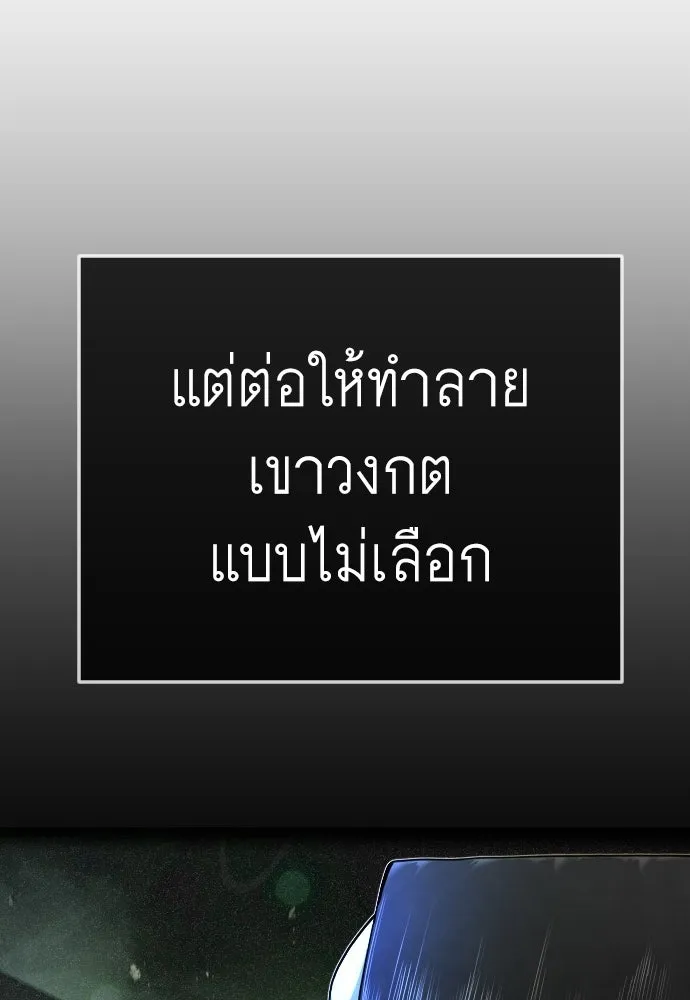 ยุคแห่งยอดมนุษย์ ตอนที่ 129 รูปที่ 160