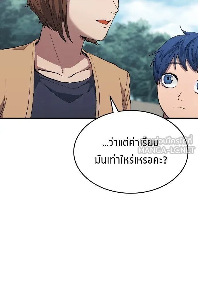 นักเตะแข้งสวรรค์ ตอนที่ 11 รูปที่ 54